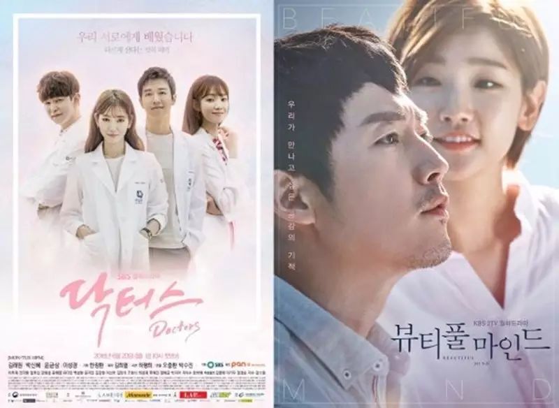 今晚开播!《Doctors》朴信惠的爱情罗曼史 VS《Beautiful ...