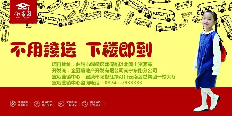 【教育大盘领跑未来】曲靖尚书园完美适应国家二胎政策学位房!-怀孕期