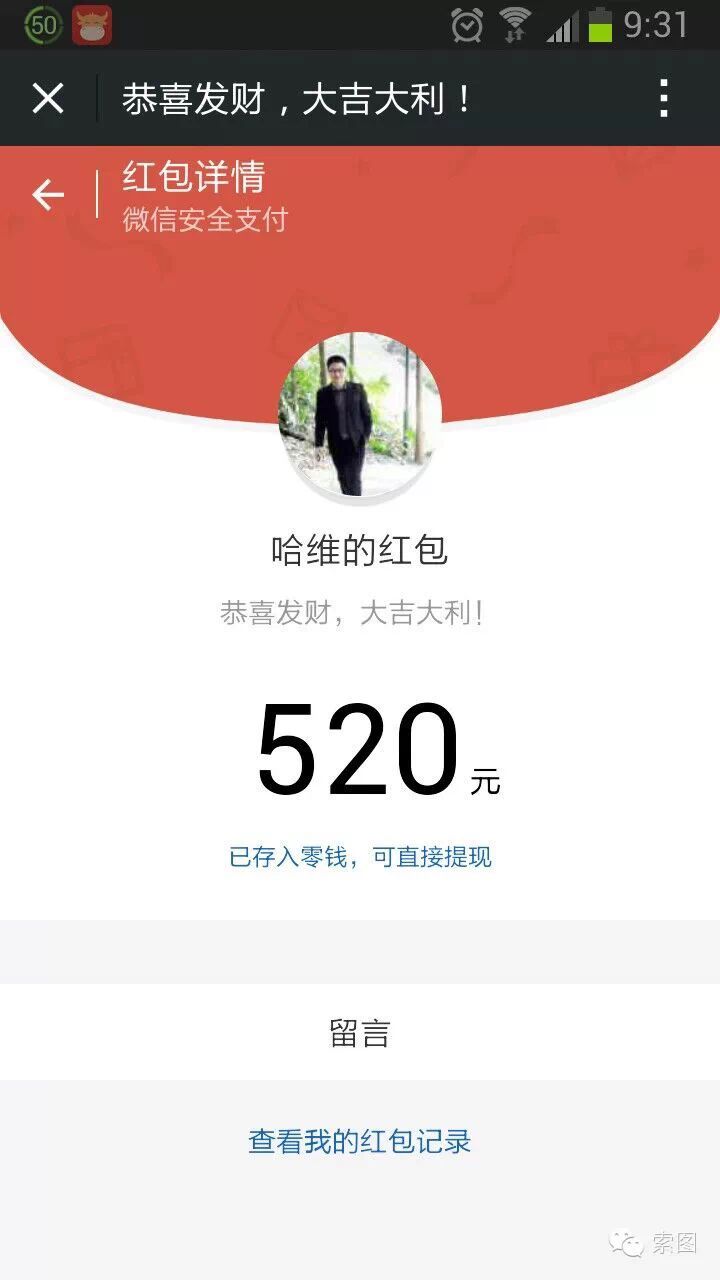 这可是刷爆微信圈10000000 的,调戏闺蜜,基友的520神器哦! 5.
