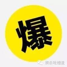 八君来爆料:杨紫口碑真的不好吗?和霍建华有可能吗?...