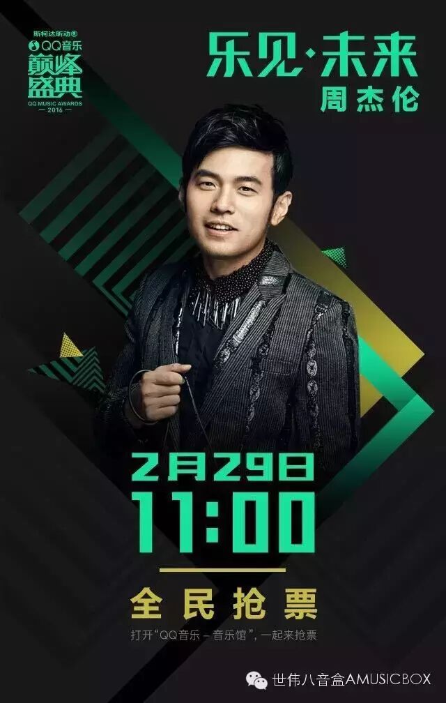 插播一条新闻:周杰伦带队,TFBOYS邓紫棋鹿晗林俊杰轮...