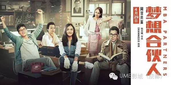 【U推荐】郝蕾,姚晨与唐嫣《梦想合伙人》创业心酸多!