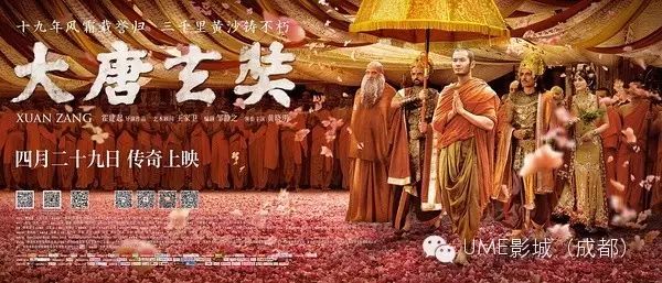 《大唐玄奘》明晚开启映后明星见面会|霍建起、蒲巴甲、连...