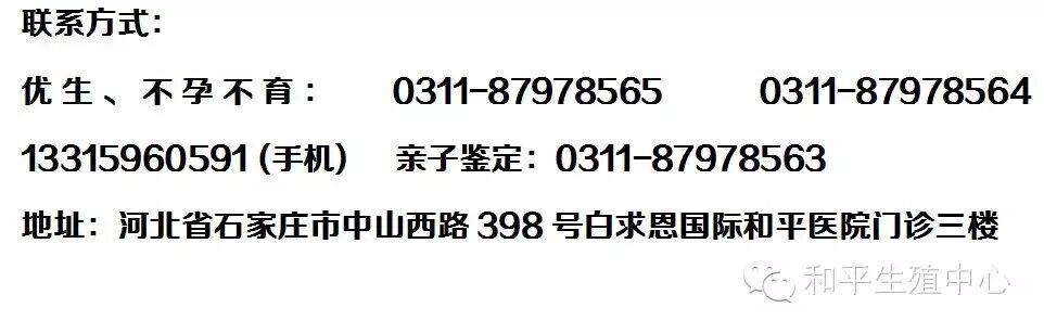 和平医院生殖中心微官网——46岁美丽教主伊能静怀孕