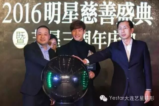 【明星慈善盛典】❶欧巴金钟国惊喜助阵  Yestar艺星希望学...