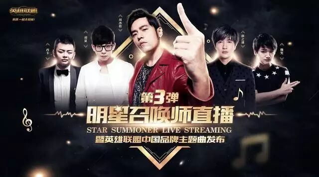 周杰伦薛之谦LOL直播场地曝光