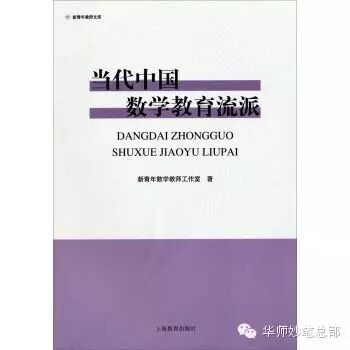 “张景中院士”弟子彭翕成博士做客华师妙笔名家讲堂