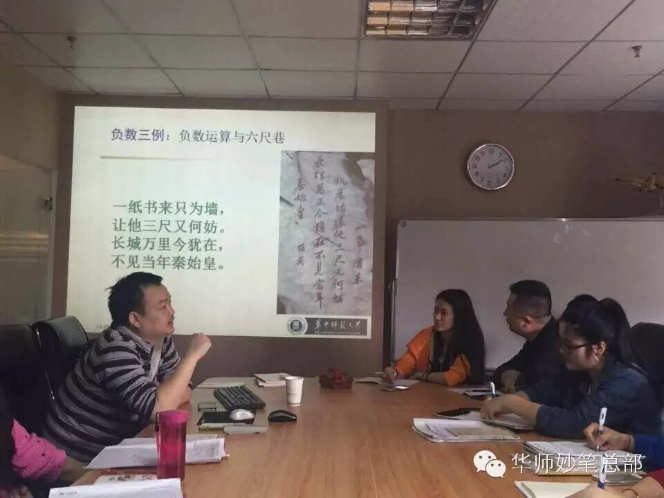 “张景中院士”弟子彭翕成博士做客华师妙笔名家讲堂