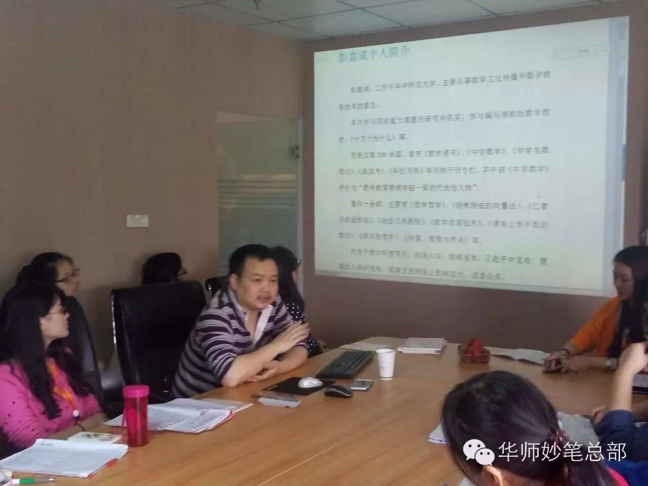 “张景中院士”弟子彭翕成博士做客华师妙笔名家讲堂