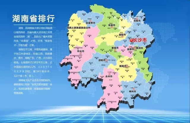 汨罗江在哪个省哪个县 湖南省84县（市）经济排行龙虎榜，前三甲终究花落谁家？