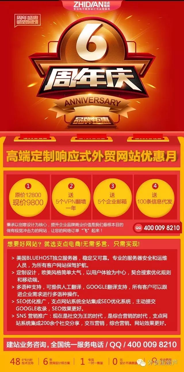 seo外贸推广seo外贸推广_外贸建站推广_什么是外贸建站推广