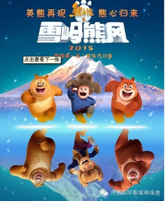 熊出没 主题曲 你从未离去 旋律催泪 熊二 初恋 感动网友
