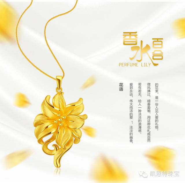 香水百合