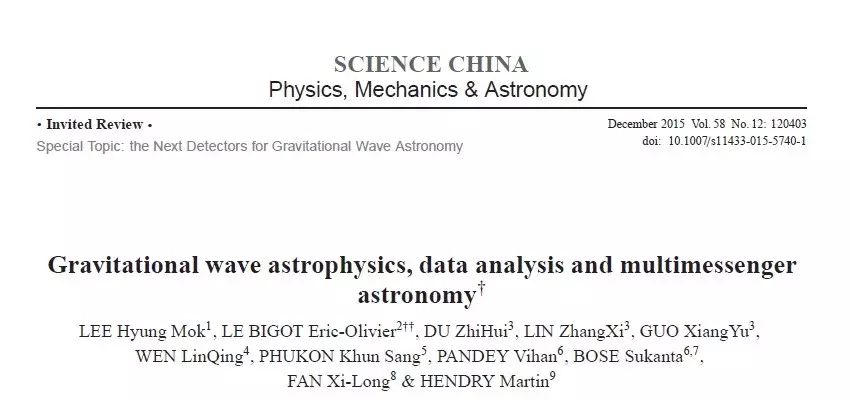 天文学术论文_天文学术交流_天文学学术期刊