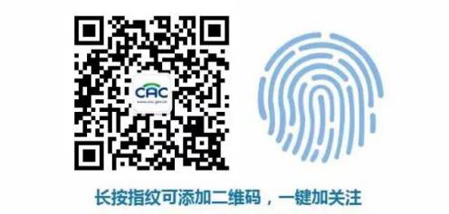 《网络安全法》施行前夕国家网信办网络安全协调局负责人答记者问