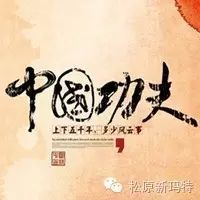 李小龙截拳道“中国功夫馆”隆重入驻新玛特4楼