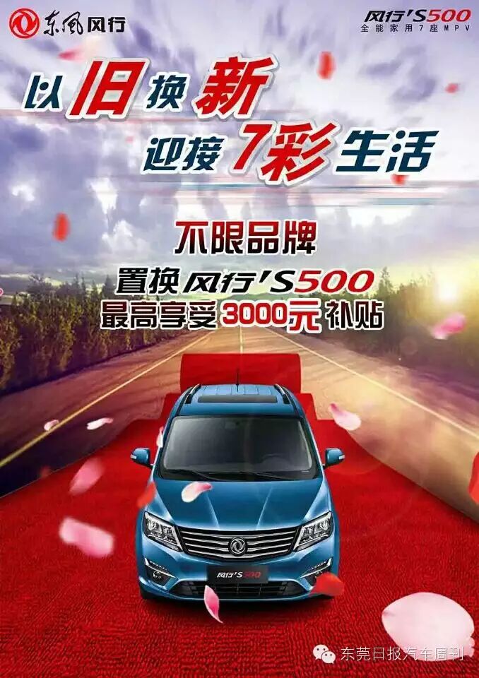 二胎了!这款宜家宜商七座车,十万拿下,置换再折3000元.-怀孕期