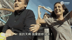 1分钟美剧:男子被女友逼坐云霄飞车,半空中吓怒提分手