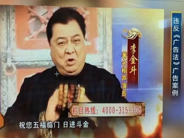 侯耀华、李金斗--请不要毁了自己辱了文玩