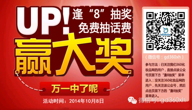 快来赢8000话费大奖！