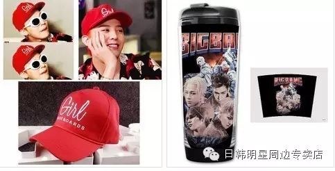 BIGBANG周边产品