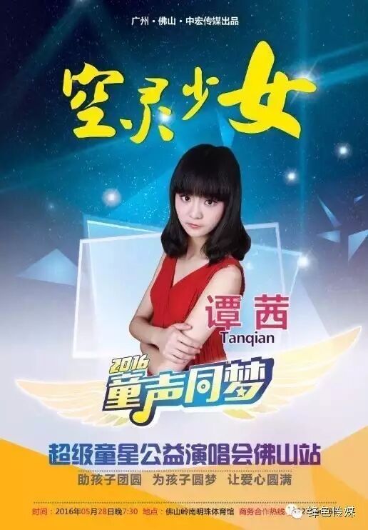 “小王菲”谭茜佛山站演唱会开始啦!