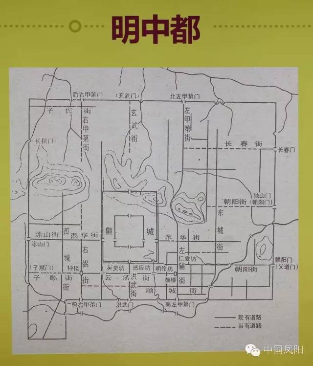 明韵篇包含城市概览,城市名片,历史人文等内容,将明中都城建设,凤阳