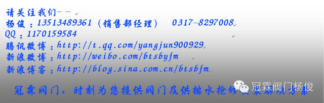 冠霖阀门管件杨俊