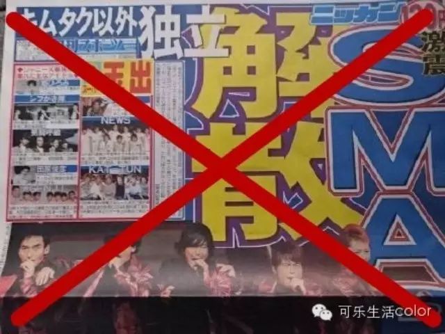 木村拓哉竟然要一支公?!万年神团Smap今日惊爆解散危机