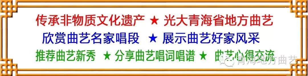 青海平弦《花亭相会》(刘钧演唱)---张学奎作品