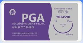 为什么手术不用可吸收线3分钟全面了解可吸收手术缝合线_https://www.jmylbn.com_新闻资讯_第5张