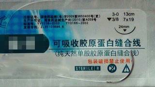 为什么手术不用可吸收线3分钟全面了解可吸收手术缝合线_https://www.jmylbn.com_新闻资讯_第4张