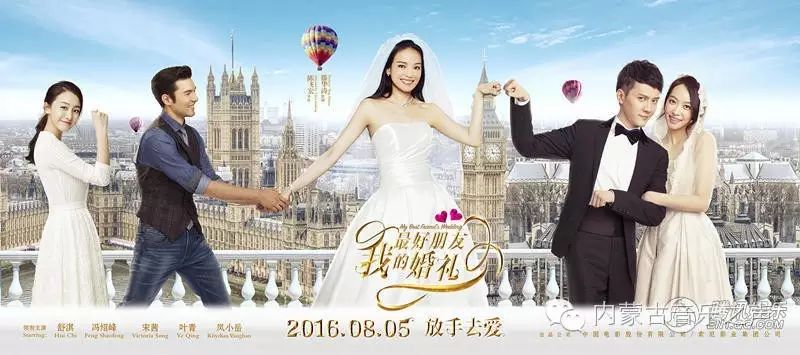 小野丽莎献声《我最好朋友的婚礼》