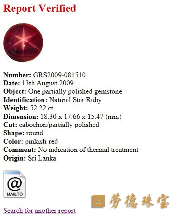 GRS鉴定证书的查询方法