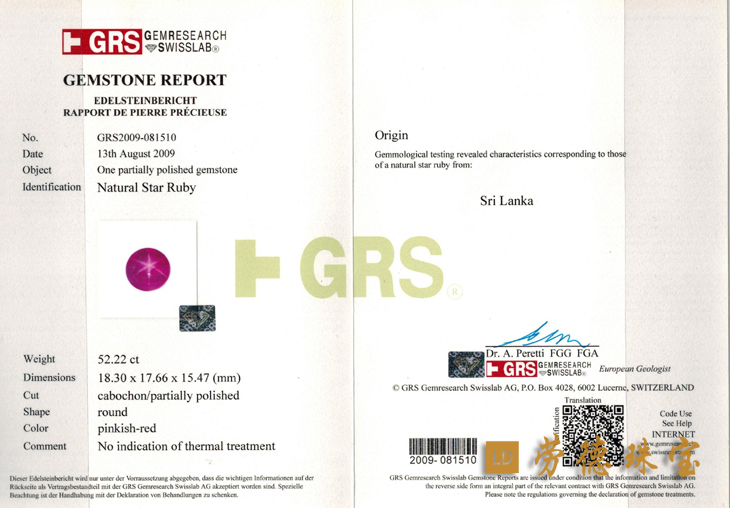 GRS鉴定证书的查询方法
