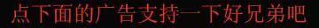笑一笑又不会怀孕