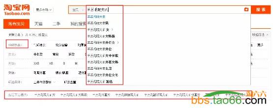 宝贝标题优化与关键词组合实战技巧 - 第3张  | vicken电商运营