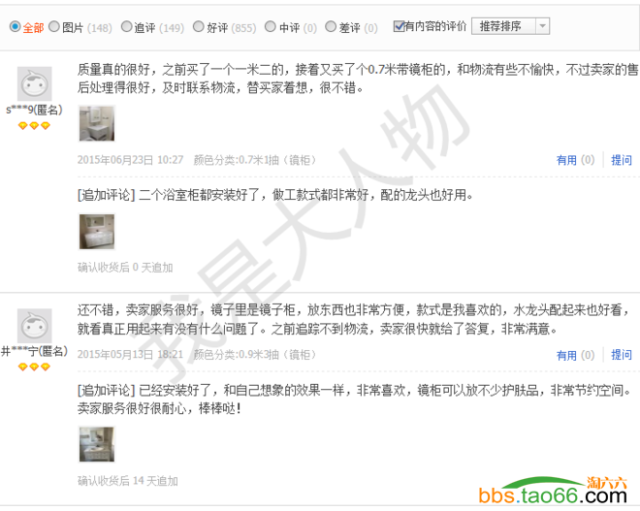 直通车有流量无转化的终极优化解决方法 - 第8张  | vicken电商运营