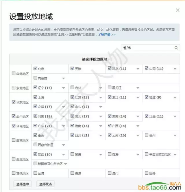 直通车有流量无转化的终极优化解决方法 - 第3张  | vicken电商运营