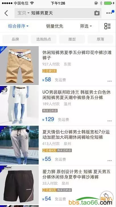 爆款起步优化实操，让新品抢占无线端排名 - 第8张  | vicken电商运营