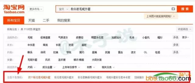 直通车的养词、卡位新玩法攻略 - 第4张  | vicken电商运营