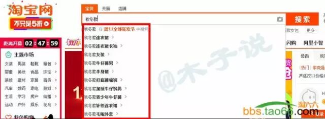 直通车的养词、卡位新玩法攻略 - 第2张  | vicken电商运营