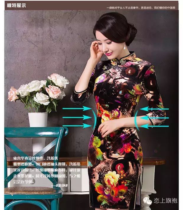穿着中华旗袍.展现东方之美.