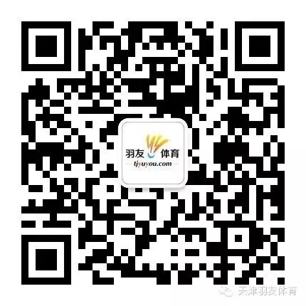 天津羽毛球培训天津大学训练基地