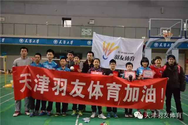 天津羽毛球培训天津大学训练基地