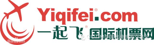 COTTM华南峰会演讲/研讨嘉宾介绍---一起飞国际机票网首席市场官陈谨哲