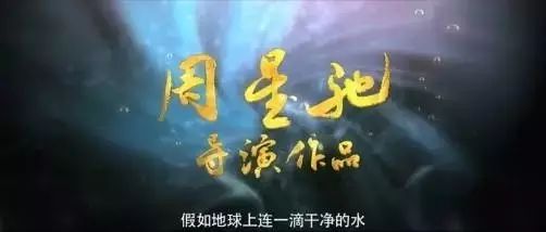 想要拯救周星驰的美人鱼,这些大学表示可以教你