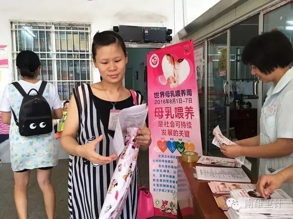 市妇幼保健计划生育服务院开展母乳喂养周宣传活动