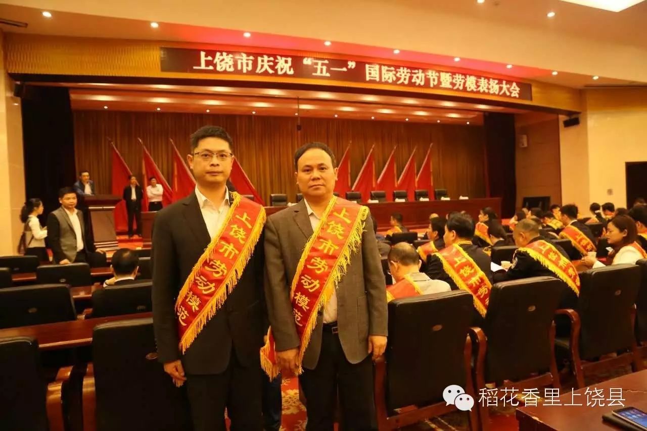 【天天微讯】上饶公路分局张杰局长被授予“上饶市劳动模...