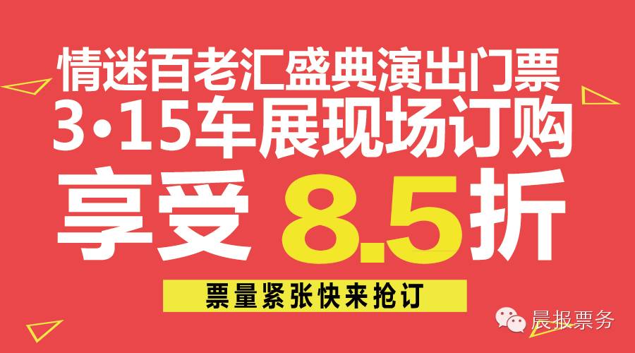 苏志燮都来了你还不来吗?明天起车展现场订购“百老汇门...